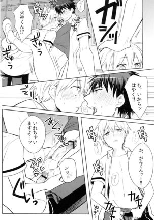 Kagami-kun's Thing is Amazing!! Page #21