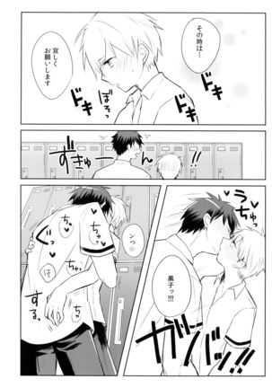 Kagami-kun's Thing is Amazing!! Page #28