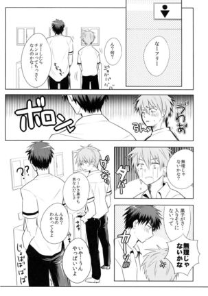 Kagami-kun's Thing is Amazing!! Page #9