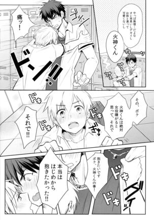 Kagami-kun's Thing is Amazing!! Page #15