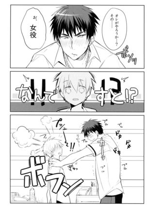 Kagami-kun's Thing is Amazing!! Page #14