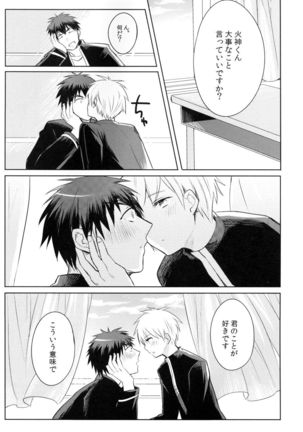 Kagami-kun's Thing is Amazing!! - Page 5