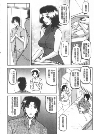 冬の紫陽花 - Page 195