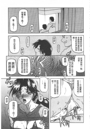 冬の紫陽花 Page #166