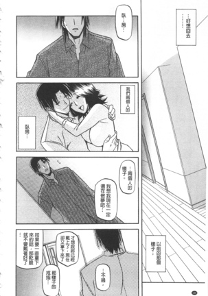 冬の紫陽花 Page #205