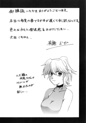 冬の紫陽花 Page #216