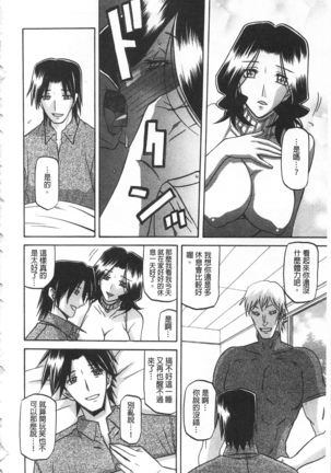 冬の紫陽花 Page #203