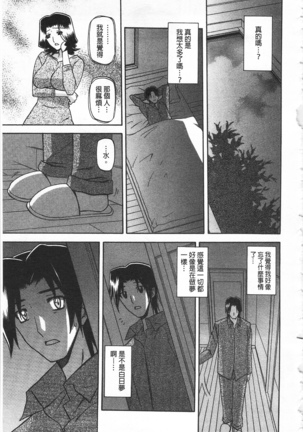 冬の紫陽花 - Page 200