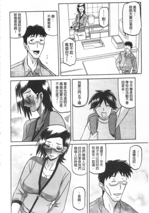 冬の紫陽花 Page #79