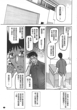 冬の紫陽花 Page #112