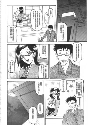 冬の紫陽花 Page #17