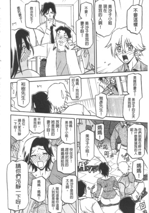 冬の紫陽花 Page #181