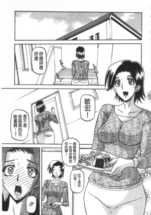 冬の紫陽花 Page #172