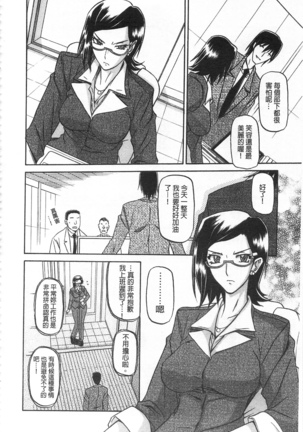 冬の紫陽花 Page #31