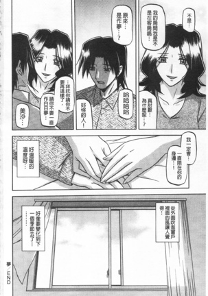 冬の紫陽花 Page #215