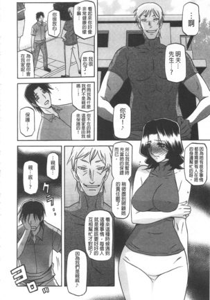 冬の紫陽花 Page #197