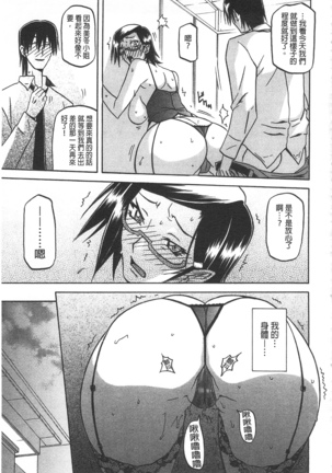 冬の紫陽花 Page #78