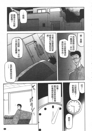 冬の紫陽花 Page #52