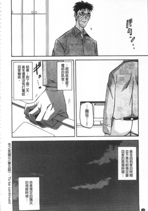 冬の紫陽花 - Page 111