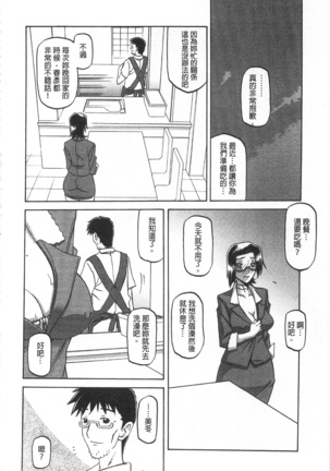 冬の紫陽花 Page #119