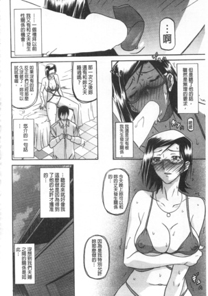 冬の紫陽花 Page #75