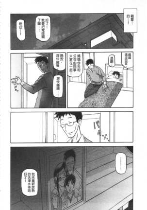 冬の紫陽花 Page #25