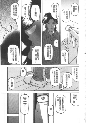 冬の紫陽花 Page #206