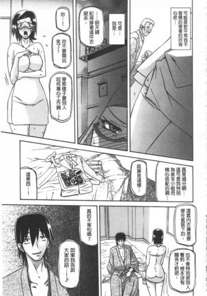 冬の紫陽花 - Page 60