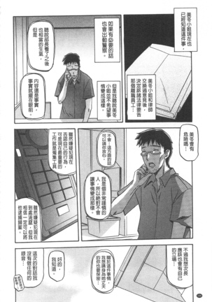 冬の紫陽花 Page #113