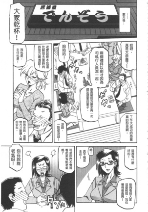 冬の紫陽花 Page #18