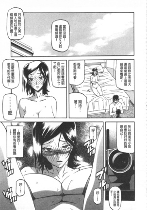 冬の紫陽花 Page #148