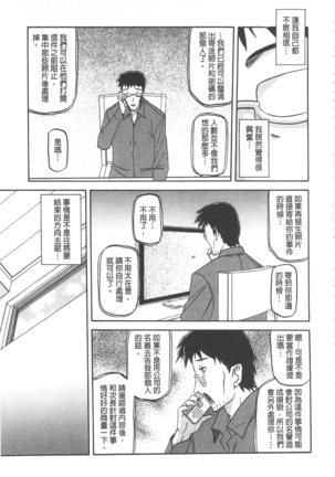 冬の紫陽花 Page #118