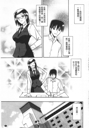 冬の紫陽花 Page #92