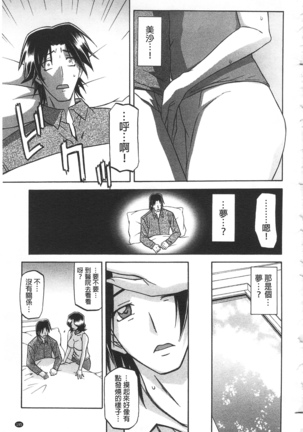 冬の紫陽花 Page #202