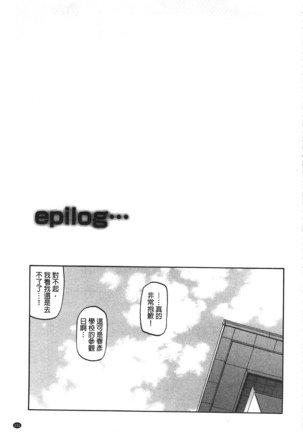 冬の紫陽花 Page #138