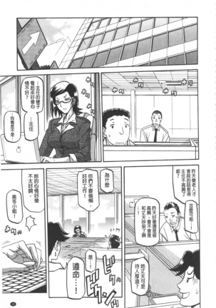 冬の紫陽花 - Page 30