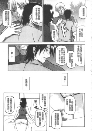 冬の紫陽花 Page #198