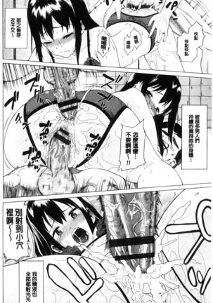 Nee, Onii-chan | 喂喂、大哥哥快來 Page #19