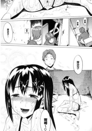 Nee, Onii-chan | 喂喂、大哥哥快來 Page #20