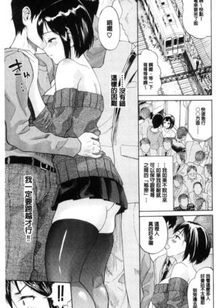 Nee, Onii-chan | 喂喂、大哥哥快來 Page #90