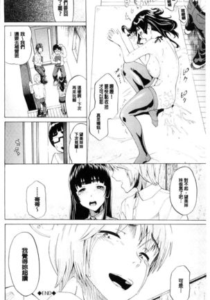 Nee, Onii-chan | 喂喂、大哥哥快來 - Page 45