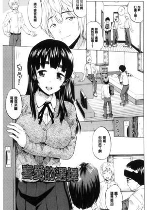 Nee, Onii-chan | 喂喂、大哥哥快來 - Page 26