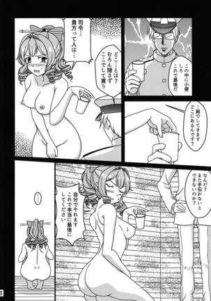 Komusume to Chabukuro Page #13
