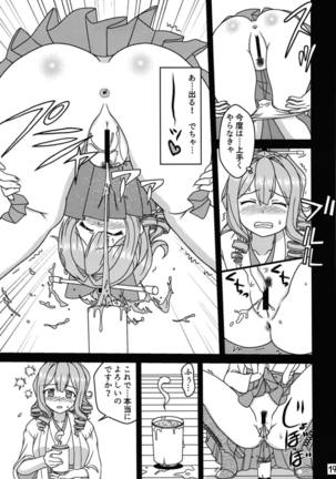 Komusume to Chabukuro Page #20