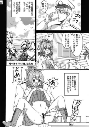 Komusume to Chabukuro Page #21