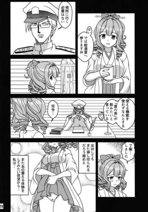 Komusume to Chabukuro Page #19