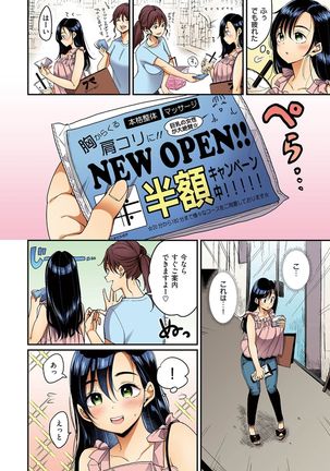 Nadeshiko-san wa NO!tte Ienai 【Full Color Version】 Vol. 1 - Page 29