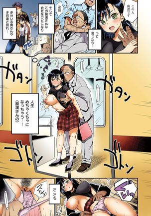 Nadeshiko-san wa NO!tte Ienai 【Full Color Version】 Vol. 1 Page #10