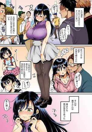 Nadeshiko-san wa NO!tte Ienai 【Full Color Version】 Vol. 1 Page #8