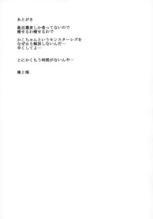 マギレッ娘 Page #14